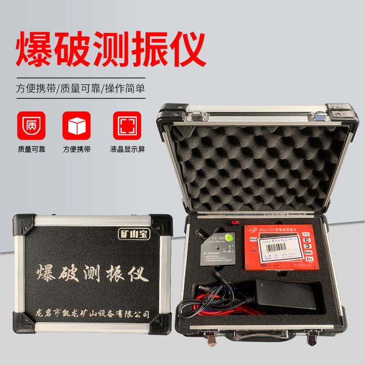 兴隆华侨农场爆破测振仪的工作原理是什么？